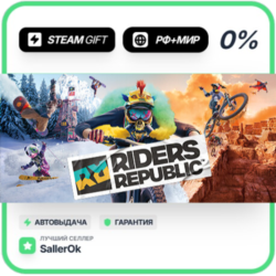 Riders Republic Skate Edition • РФ   МИР • АВТО