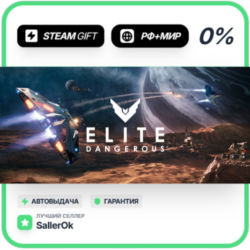 Elite: Dangerous • РФ   МИР • АВТО