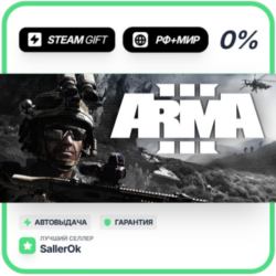 Arma 3 Deluxe Edition • РФ   МИР • АВТО