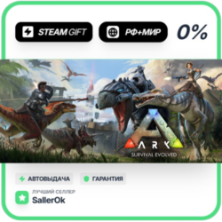 ARK: Survival Evolved • РФ   МИР • АВТО