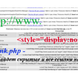 Скрипт для поиска прямых (скрытых) ссылок в CMS
