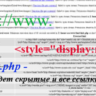 Скрипт для поиска прямых (скрытых) ссылок в CMS