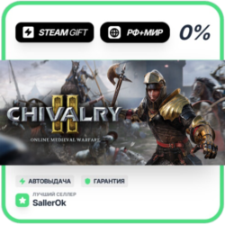 Chivalry 2 • РФ   МИР • АВТО