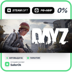 DayZ Cool Edition • РФ   МИР • АВТО