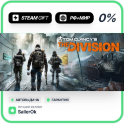 Tom Clancy's The Division • РФ   МИР • АВТО