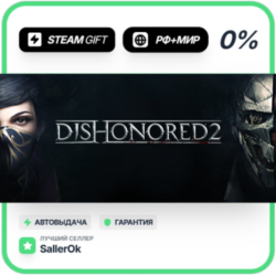 Dishonored 2 • РФ   МИР • АВТО