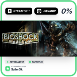 Bioshock • РФ   МИР • АВТО
