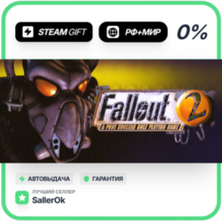 Fallout 2 • РФ   МИР • АВТО