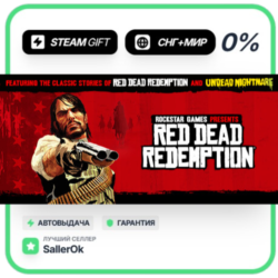 Red Dead Redemption • СНГ   МИР • АВТО