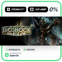 BioShock: The Collection • СНГ   МИР • АВТО