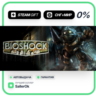 BioShock: The Collection • СНГ   МИР • АВТО