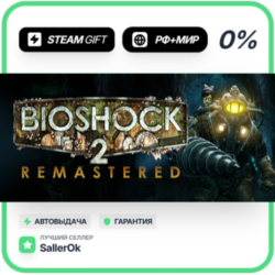 BioShock 2 Remastered • РФ   МИР • АВТО