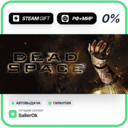 Dead Space (2008) • РФ   МИР • АВТО
