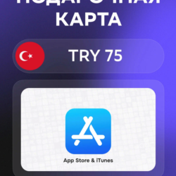 АВТО Apple Wallet Code 75-1500 TRY | TR voucherCode
