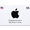 АВТО Apple Wallet Code 5-30$ | US voucherCode
