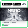 Metro Exodus - Gold Edition • РФ   МИР • АВТО