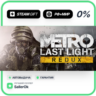 Metro Last Light Redux • РФ   МИР • АВТО