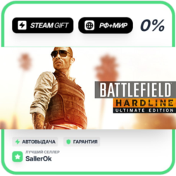 Battlefield Hardline Ultimate • РФ   МИР • АВТО