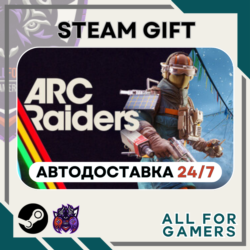 📕ARC Raiders Steam GIFT ⭐Авто⭐ RU✅ Подарок