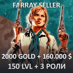 RDO • 2000 GOLD   160.000 $   150 LVL   3 РОЛИ RED DEAD