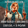 RDO • 2000 GOLD   160.000 $   150 LVL   3 РОЛИ RED DEAD