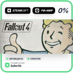 Fallout 4: GOTY • РФ   МИР • АВТО