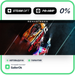 Need for Speed™ Hot Pursuit Rem. • РФ   МИР • АВТО