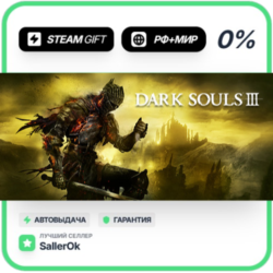 DARK SOULS III Deluxe Edition • РФ   МИР • АВТО