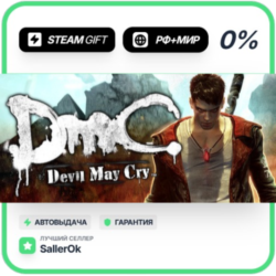 DmC: Devil May Cry  • РФ   МИР • АВТО