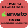 Envato Elements 1 месяц