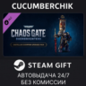 Warhammer 40,000: Chaos Gate - Daemonhunters Castellan Champion Upgrade Pack STEAM