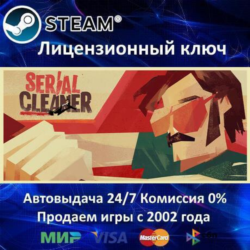 ✅Serial Cleaner✔️Steam Key🔑RU-CIS-UA⭐0% Карты💳АКЦИЯ🎁