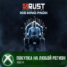 Rust Console Edition X|S - Ice King Pack XBOX