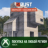 Rust Console Edition X|S - Brutalist Building Skin XBOX