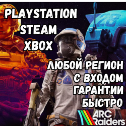 ARC Raiders Покупка на ваш аккаунт |PC |PS |Xbox