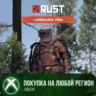 Rust Console Edition X|S - Lumberjack Pack XBOX