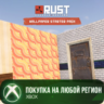 Rust Console Edition X|S - Wallpaper Starter Pack XBOX