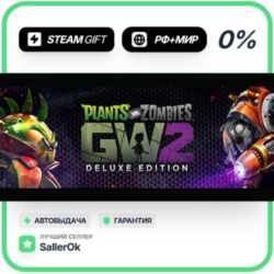 Garden Warfare 2: Deluxe Edition • РФ   МИР • АВТО