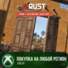 Rust Console Edition X|S Adobe Gate and Wall Pack XBOX