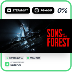 Sons Of The Forest • РФ   МИР • АВТО