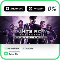 Saints Row The Third Remastered • РФ   МИР • АВТО