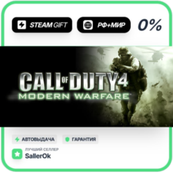 Call of Duty 4: Modern Warfare • РФ   МИР • АВТО