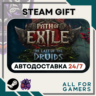 Path of Exile 2 Steam GIFT  Авто  RU  Подарок