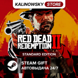 RED DEAD REDEMPTION 2 · STANDARD · ВЕСЬ МИР