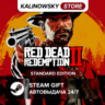 RED DEAD REDEMPTION 2 · STANDARD · ВЕСЬ МИР