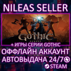 Gothic 1 Remake   1 Classic, 2(II), 3, Fatekeeper | Без очереди | Steam | Оффлайн