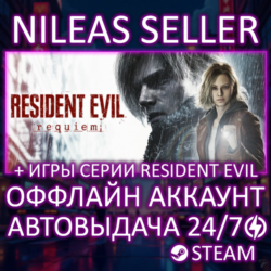 Resident Evil Requiem, 0, 1, 2, 3, 4, 5, 6, 7, Village   7 Игр | Steam | Remake