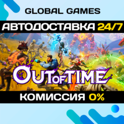 Out of Time STEAM GIFT 🚀АВТОДОСТАВКА