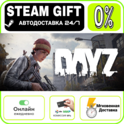 DayZ Cool Edition | RU   МИР · AUTO 24/7