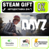 DayZ Cool Edition | RU   МИР · AUTO 24/7